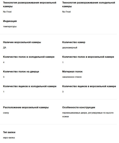 Встраиваемый холодильник Hyundai (Хёндэ) CC4033FV