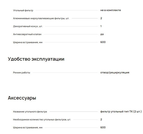 Вытяжка Krona (Крона) Cornelia 600 white pb