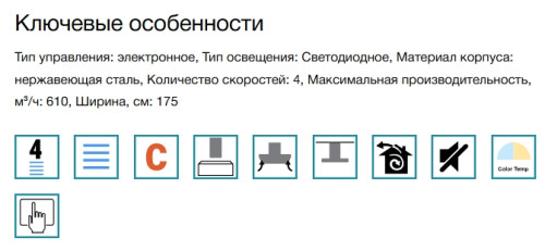 Вытяжка Falmec (Фалмек) Lumen Isola NRS 175 SX