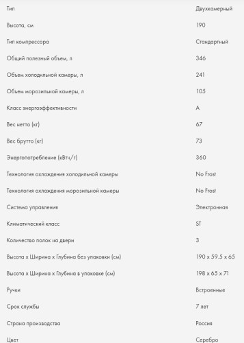 Холодильник Haier (Хайер) CEF535ASD