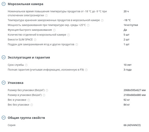 Холодильник Атлант ХМ-6625-109