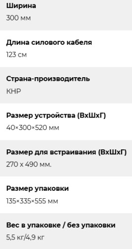 Газовая варочная панель Lex (Лекс) GVS 325 IX