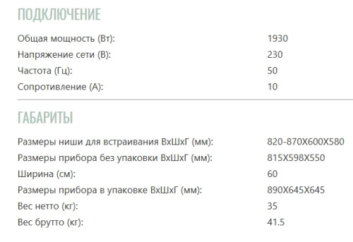 Встраиваемая посудомоечная машина Brandt (Брандт) LVE127J