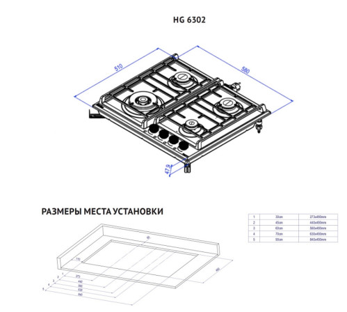 Газовая варочная панель Korting (Кёртинг) HG 6302 CTB
