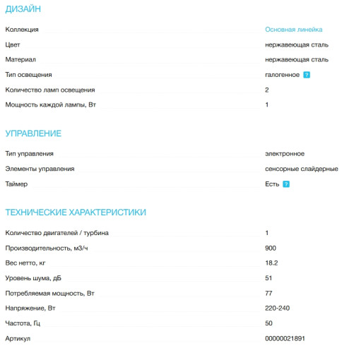 Вытяжка Korting (Кёртинг) KHA 35808 DX Cylinder