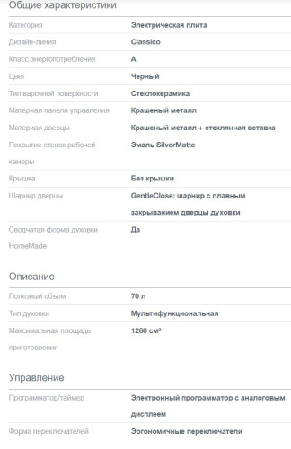 Электрическая плита Gorenje (Горенье) GECS6B70CLB