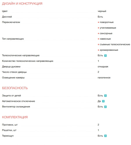 Электрический духовой шкаф Electrolux (Электролюкс) EOD6F77WZ