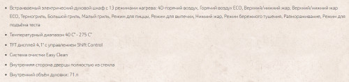 Электрический духовой шкаф NEFF (Нефф) B57CS24H0