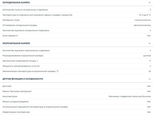 Холодильник Бирюса M6033