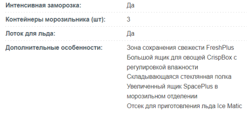 Холодильник Korting (Кёртинг) KNFC 71928 GW