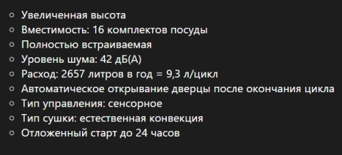 Встраиваемая посудомоечная машина De Dietrich (Де Дитрих) DCJ632DQB