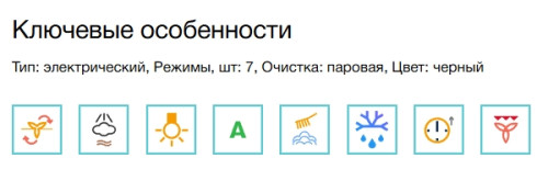 Электрический духовой шкаф Electrolux (Электролюкс) LOH3H00BK