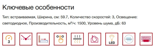 Встраиваемая вытяжка Kuppersberg (Купперсберг) SLIMTURBO 60 C