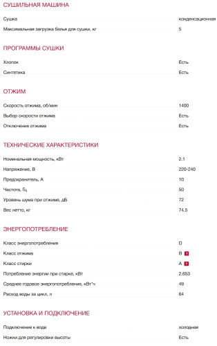 Стиральная машина с сушкой AEG (АЕГ) LWR 71944B