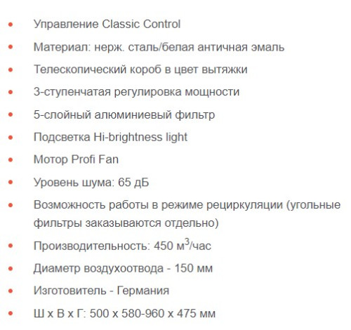 Вытяжка Graude (Грауде) DHP 50.0 EL