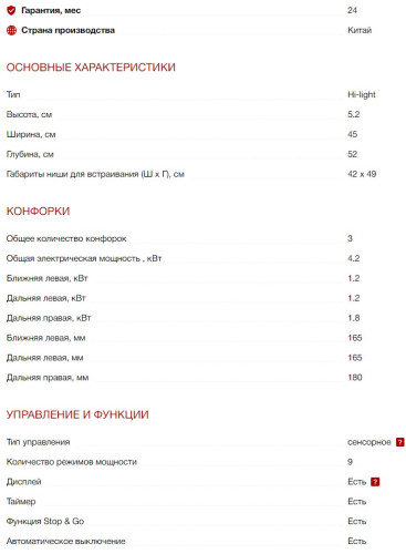 Электрическая варочная панель Kuppersberg (Купперсберг) ECO 411