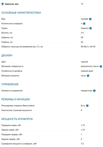 Газовая варочная панель Bosch (Бош) PPP6A6I40