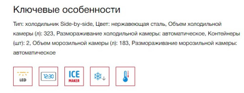 Холодильник Kaiser (Кайзер) KS 80420 R