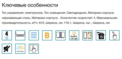 Встраиваемая вытяжка Falmec (Фалмек) VIRGOLA TOUCH NRS 120