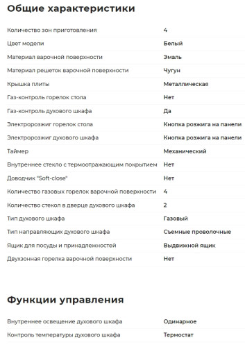 Газовая плита GEFEST (Гефест) ПГЭ 5101-02
