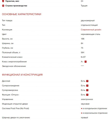 Холодильник Kuppersberg (Купперсберг) NRV 1867 DX