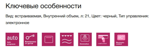 Встраиваемая микроволновая печь Siemens (Сименс) BE732L1B1