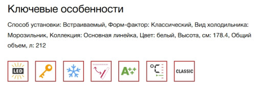 Встаиваемая морозильная камера Smeg (Смег) S9F174DND