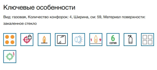 Газовая варочная панель Bosch (Бош) PPP6A2I40R