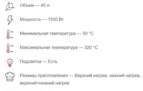 Мини-печь Kraft (Крафт) KF-MO 4500 W