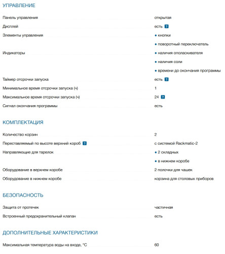 Посудомоечная машина Bosch (Бош) SMS43D02ME