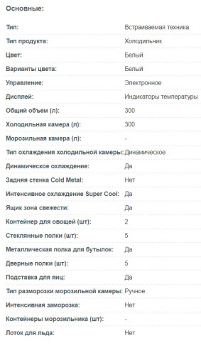 Холодильник Korting (Кёртинг) KSI 1855