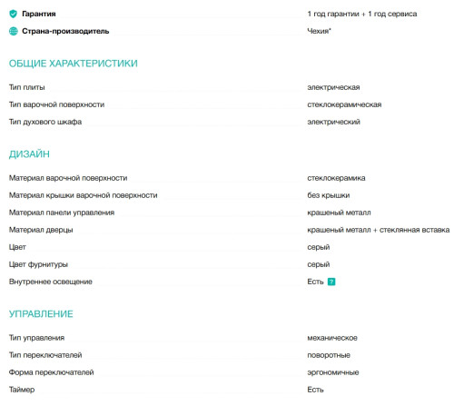 Электрическая плита Gorenje (Горенье) GEC5B41SG