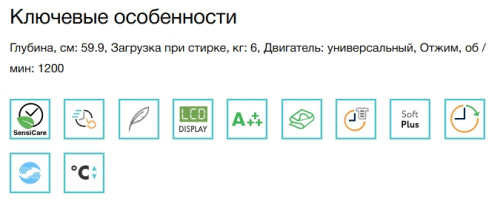 Стиральная машина Electrolux (Электролюкс) EW6T4262E