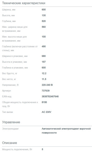 Газовая варочная панель Gorenje (Горенье) GW642CLB