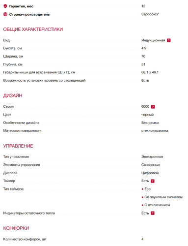 Индукционная варочная панель AEG (АЕГ) TI74IF00IB