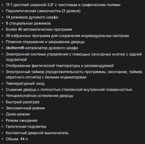 Электрический духовой шкаф Kuppersbusch (Купперсбуш) CBP 6550.0 W3 Silver Chrome