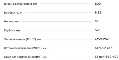 Индукционная варочная панель Krona (Крона) Meridiana 60 Bl