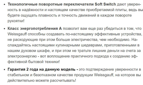 Электрическая плита Weissgauff (Вайсгауф) WES E2V00 BS