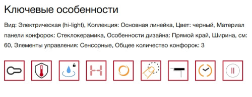 Электрическая варочная панель Smeg (Смег) SE263TD2