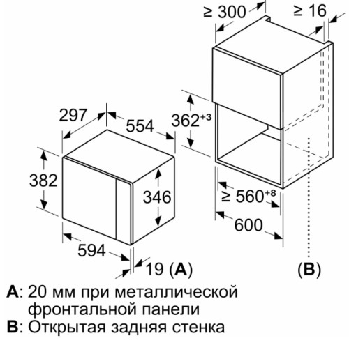 Встраиваемая микроволновая печь Bosch (Бош) BFL520MB0