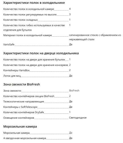 Встаиваемый холодильник Liebherr (Либхер) IRBd 4551