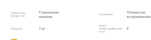 Встраиваемая стиральная машина Smeg (Смег) LBI147