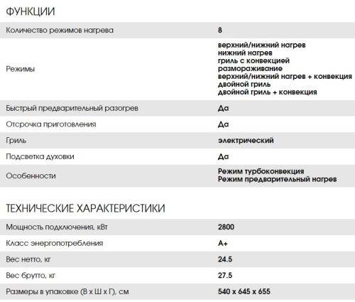 Электрический духовой шкаф Weissgauff (Вайсгауф) EOY 451 PDB