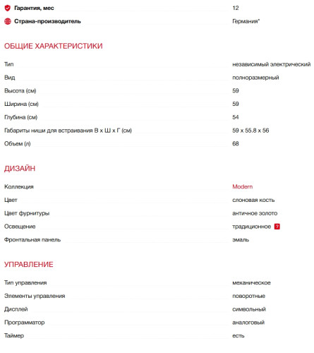 Электрический духовой шкаф Kaiser (Кайзер) EH 6432 ElfBE Eco