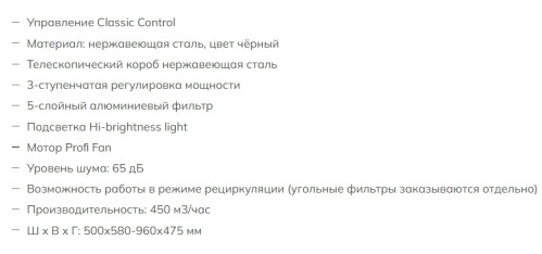 Вытяжка Graude (Грауде) DHP 50.0 S