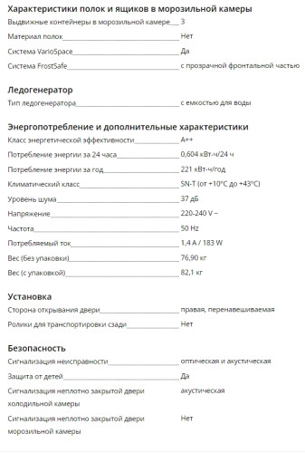 Холодильник Liebherr (Либхер) CNSFD 5723