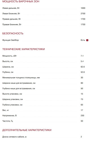 Газовая варочная панель Miele (Мили) KM 3010