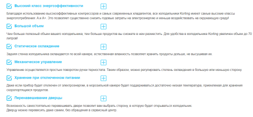 Холодильник Korting (Кёртинг) KSI 17860 CFL