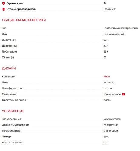 Электрический духовой шкаф Kaiser (Кайзер) EH 6355 Em Sil