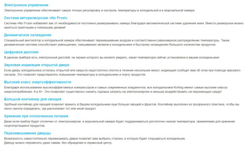 Встаиваемый холодильник Korting (Кёртинг) KSI 17887 CNFZ